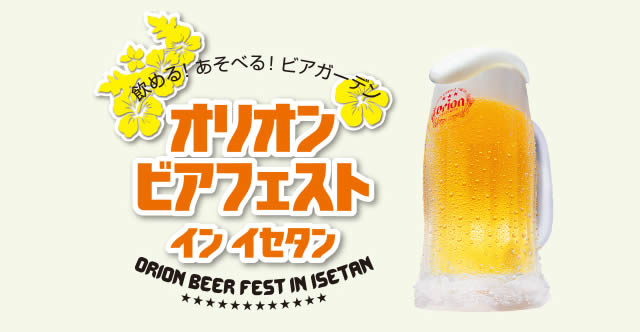 orion-beer-isetan01